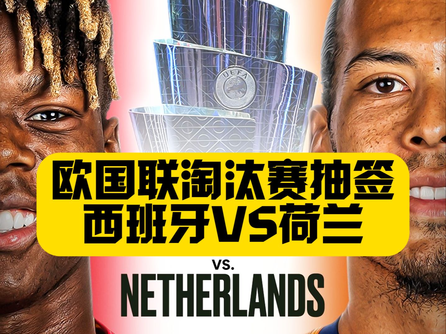 爱游戏中国官网-关于荷兰胜利迎战克罗地亚：欧国联强强对话的信息