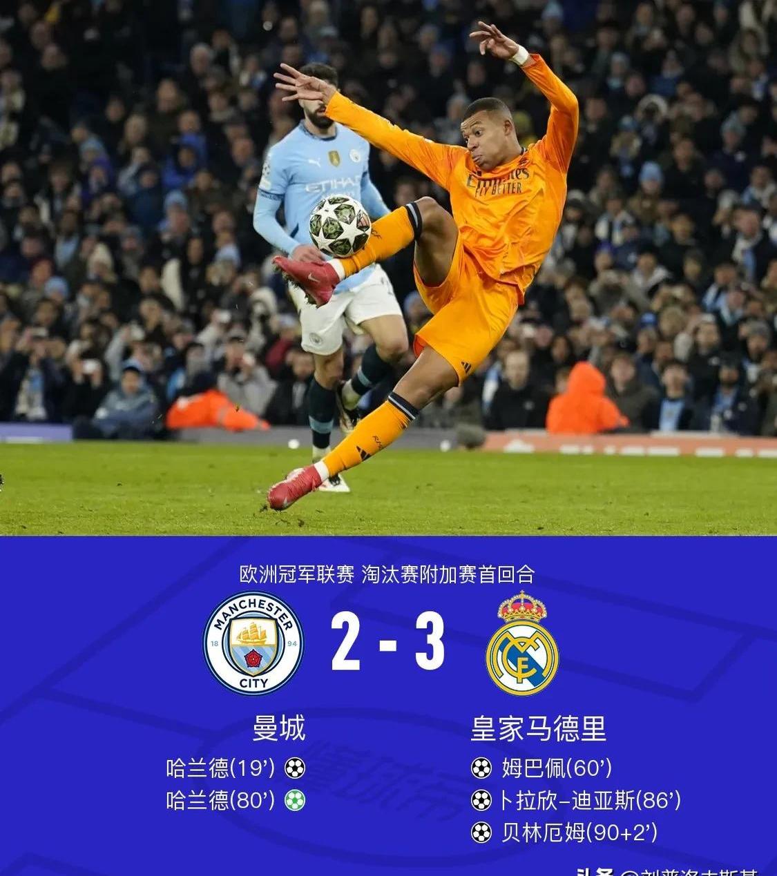 爱游戏官网-皇家马德里面对曼联，胜负难分
