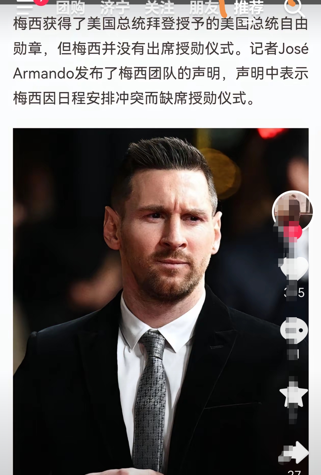 梅西哥染疫球员被拒参加本周环绕车赛的简单介绍