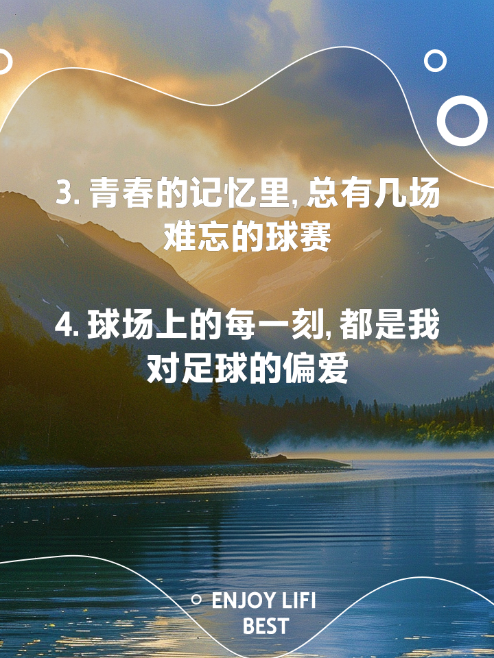 一场足球盛宴正在悄然升温！