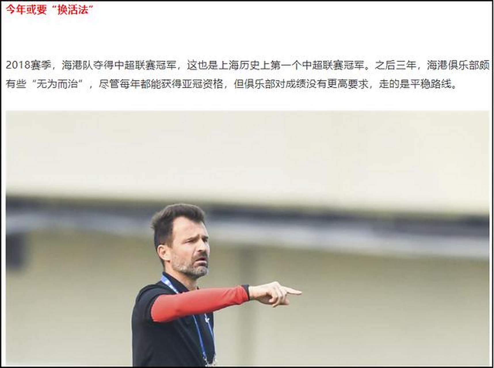 爱游戏官网网页版入口-恒大连续不胜，实力不倚队史难堪现实