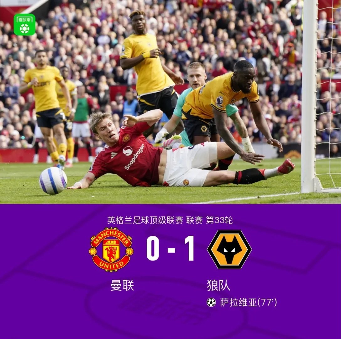 爱游戏入口-曼联遭遇绝地逆转，主教练不满球员表现