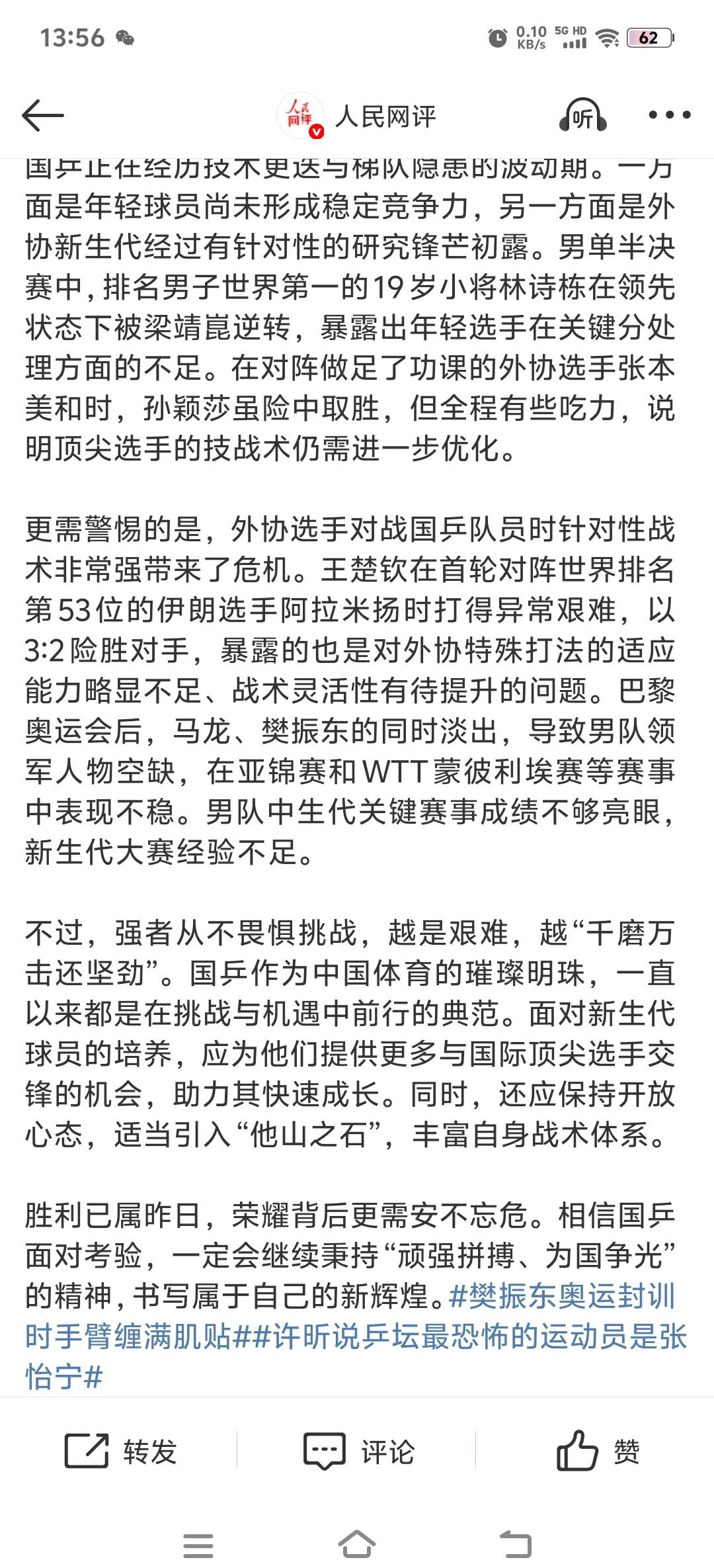 关于战胜劲敌，争夺亚洲俱乐部比赛的荣耀的信息