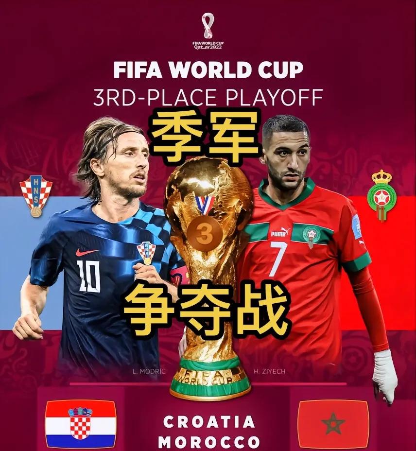 关于捷克逆袭击败克罗地亚，晋级欧锦赛强阵营的信息