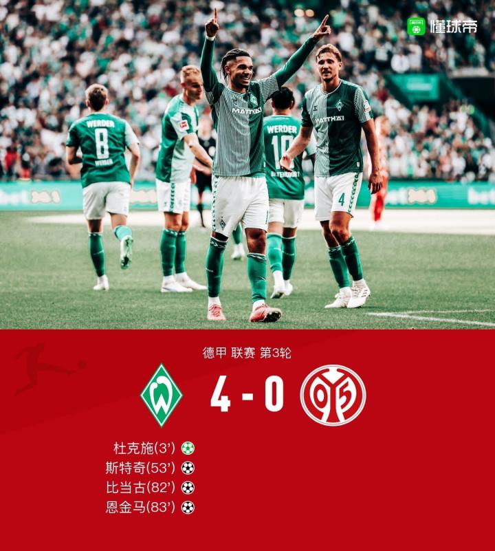 爱游戏app下载-云达不莱梅客场遭遇失利，积分榜垫底