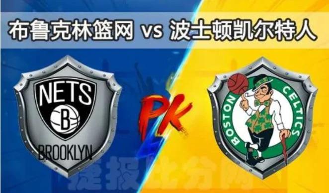 凯尔特人逆转篮网，继续领跑东部