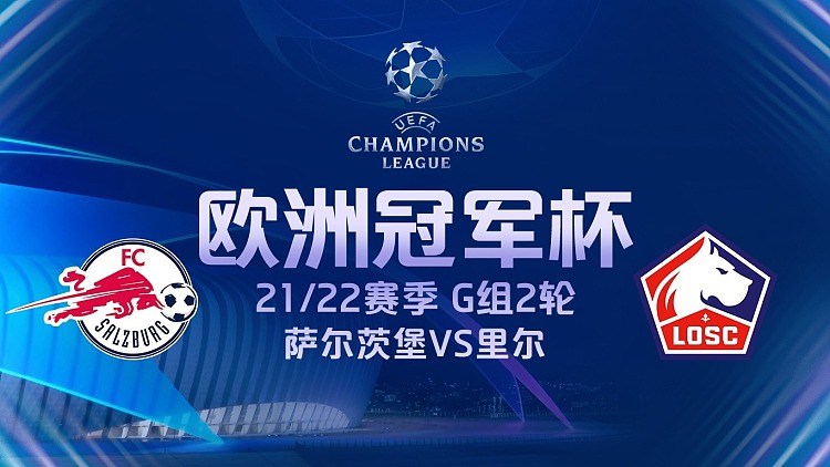 萨尔茨堡新援梅开二度，展现出色射门技术的简单介绍