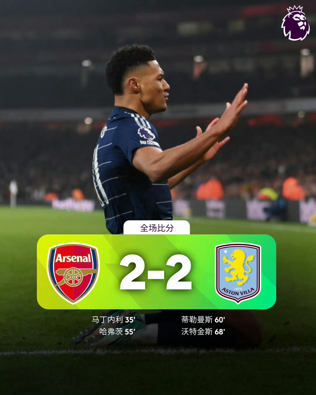 爱游戏官网网页版入口-阿森纳慕尼黑成功客场逆转，豪取三分的简单介绍