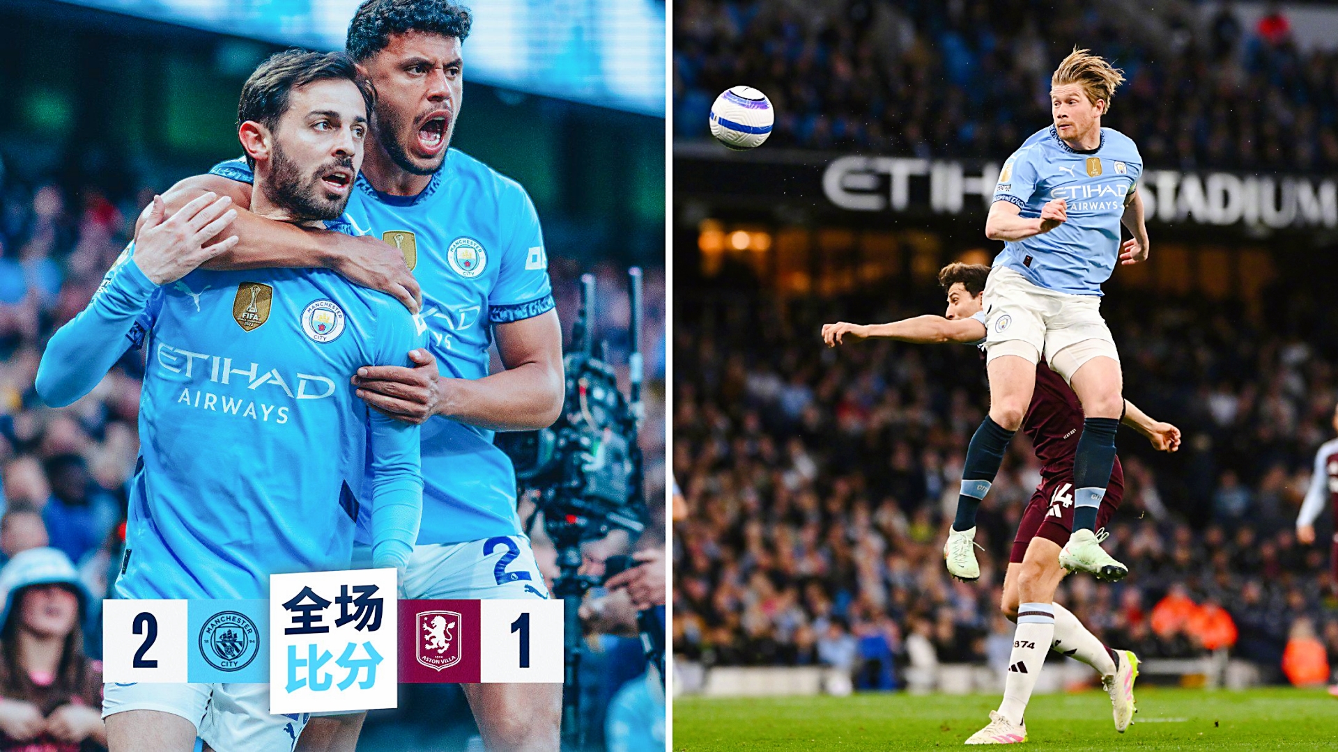 曼城迎战多特蒙德，英德对决赛场上演