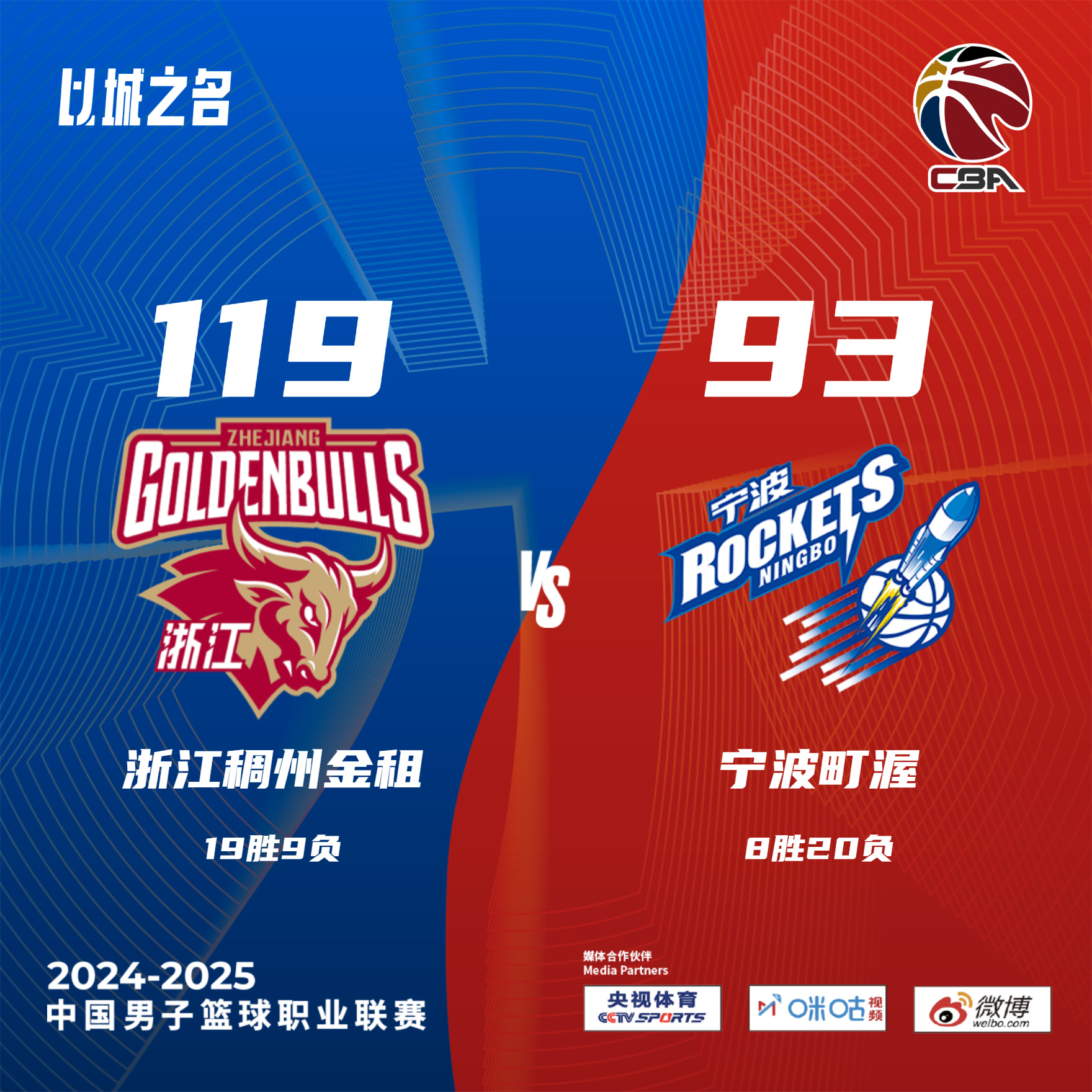 爱游戏在线-包含浙江男篮实力雄厚，夺冠在望的词条