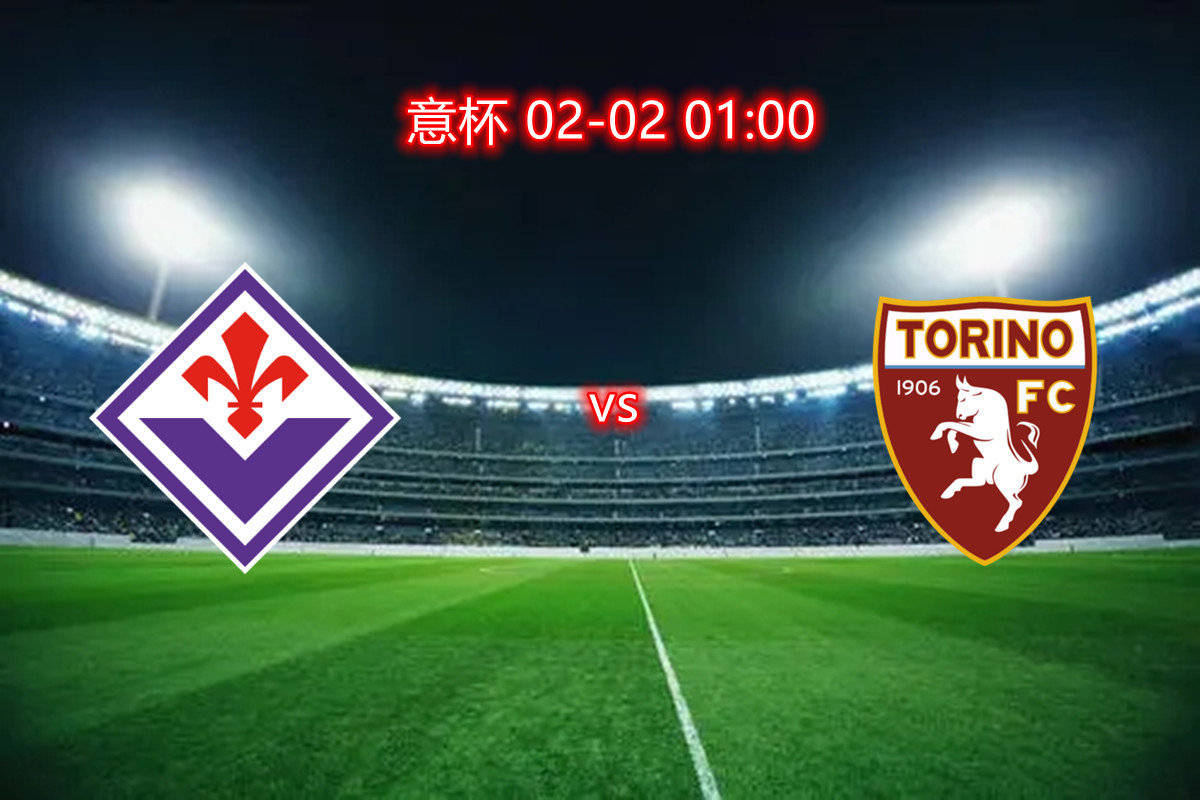 包含都灵主场大胜，稳固中游位置的词条