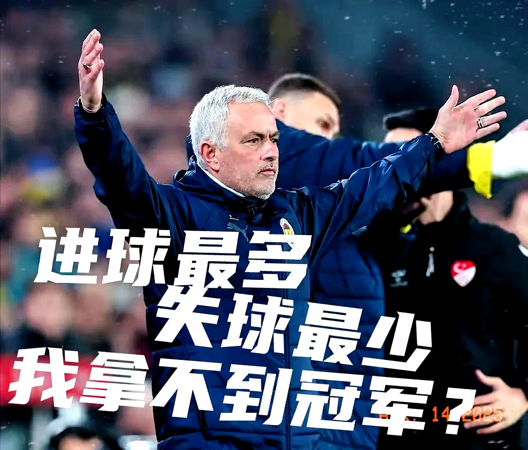 欧洲球队遭遇困境，谋求反弹