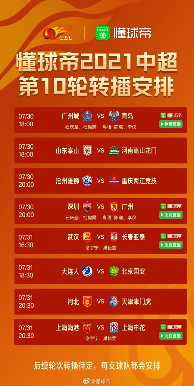 爱游戏官网网页版入口-长沙金德客场不敌贵州人和，中超排名再次掉落的简单介绍